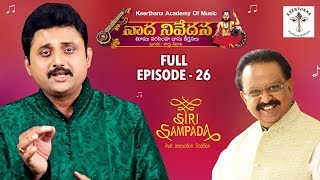 Naada Nivedana || Episode - 26 || Parthu Nemani || Tumu Narasimhadasu