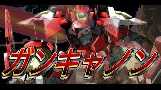 【EXVS2】ガンキャノンです【リボーンズガンダム】