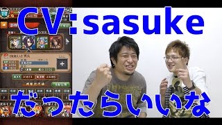 【さんすま！】CV:sasuke(だったらいいな)