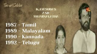 Debut songs of Swarnalatha with K.J.Yesudas in Tamil, Malayalam,Kannada and Telugu