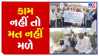 Villagers of Rohika threaten to boycott local body polls demanding water for irrigation | TV9News