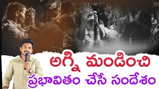 లక్షల మందిని ప్రభావితం చేసిన ఈ సందేశం మీ కొరకు తప్పక చూడండి |మీ జీవితమే మారిపోతుంది |