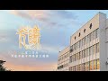 【光曦】2020年芙蓉中华中学毕业主题曲MV ｜107 · 光曦