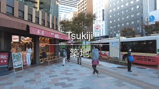 [4K] Tsukiji 築地 [Tokyo 東京] [Walk 散歩] #430