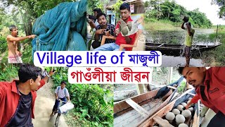 Villege life of Majuli - মাজুলীৰ সৰ্ববৃহৎ ধুনীয়া শালমৰা গাওঁ || Village vlog ||