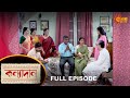 Kanyadaan - Full Episode | 7 July 2022 | Sun Bangla TV Serial | Bengali Serial