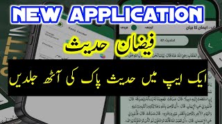 Dar-ul-Ifta Ahlesunnat Application  | Revolutionary Islamic  App | Read Fatwa | Sharia Information
