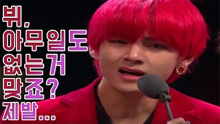 eng) 뷔 별 일 아닌거죠? / Fans Worry about Bts taehyung