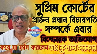 বুলডোজার কে হাসপাতালের সামনে রেখে narendra modi সরকারের একটা কথা বলা উচিত ছিল...., বিস্ফোরক dr kunal