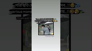 -পরিস্থিতি যেমনই হোক না কেন..!!🤧🍃 [ Subscribe \u0026 like ]🦋✨#bts #status #shorts