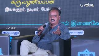 தமிழ் மொழியின் எதிர்காலம் பற்றி பேசிய ஆழி செந்தில்நாதன் | யாதும் தமிழே 2022  | @hindutamilthisai