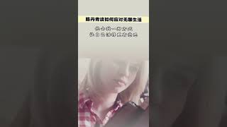 陈丹青：如何对付无聊