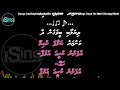 aadheyhekey kuran magey f solo w scrolling lyrics aaye ho meri zindagi ising dhivehi karaoke