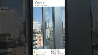 世紀21專尚物業【今日工商睇真D】W668