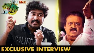 விஜயகாந்த் தொண்டர் மிரட்டினார் | Kalakka Povathu Yaaru Naveen Mimicry Artist Interview | KPY Final