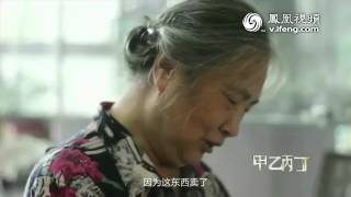 凤凰自制【甲乙丙丁】料器大师刑兰香 钻研手艺自称很二