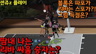 [프리스타일2] 빅보다 리바를 잘하는 스포?! 7월 첫 친구추가 한 플레이어