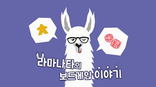 라마 초대석 |  안뇽~ 늅튭 Noob Noob님