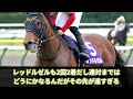 【競馬の反応集】「日本調教馬の獲得賞金一覧」に対する視聴者の反応集