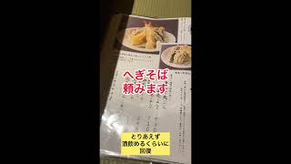 【越後十日町小嶋屋】【新潟県長岡市】へぎそば食べに来た　#新潟グルメ　#長岡グルメ　#へぎそば