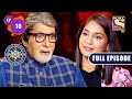 Gyaan Ki Roshni | Kaun Banega Crorepati Season 14 - Ep 10 | Full EP | 18 Aug 2022