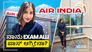 Will i Pass this Cabin Crew exam 🙀 ? ನಾನು ಈ ಪರೀಕ್ಷೆಯನ್ನು ಪಾಸ್ ಆಗುತ್ತೀನಾ? ⁉️