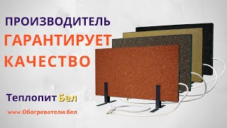 ТеплопитБел | Производитель гарантирует