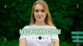 Тут щось відбувається 🤩