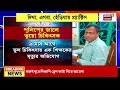 fake doctor nandakumar এ ধরা পড়ল ভুয়ো চিকিৎসক odisha র রেজিস্ট্রেশন নম্বর । bangla news