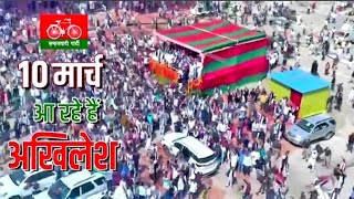 Samajwadi Aayi Re | समाजवादी आई रे | Anndy Jaat | Akhilesh Yadav | Samajwadi Party Song 2022