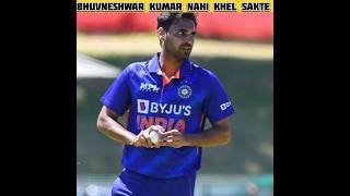 Bhuvneshwar Kumar is not going to play in the Indian team#indiancricket #bhuvneshwarkumar #shorts
