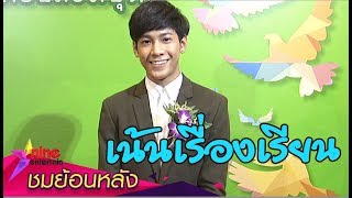 “สิงโต” ย้ำสัมพันธ์ “คริส” แค่พี่น้อง