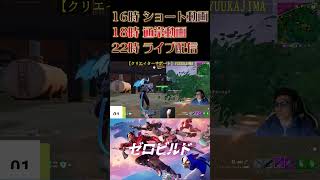 【スロー映像解説】ゼロビルドのライトハンドピークと距離感の使い方(フォートナイトゼロビルド/Fortnite ZEROBUILD)