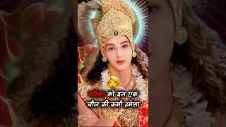 जिस महिला का बेटा नहीं होता है उसे महिला को क्या परेशानी होती है Maa | Durga || #motivation #viral