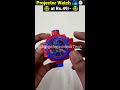 mini projector watch at rs.49 with 24 images digital shorts ytshorts youtubeshorts gadgets