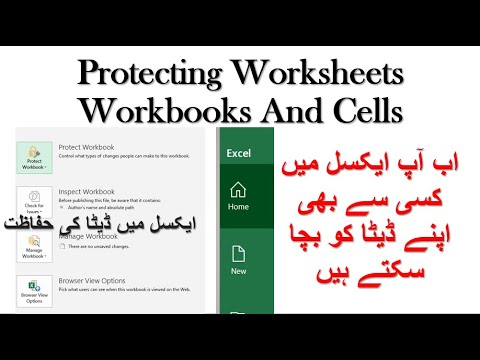 How To Protect Worksheets,workbook And Cells In Excel - YouTube