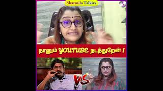 அவதூறு பரப்ப அரசியல் புரோக்கர் எவ்வளவு வாங்குகிறார்? Dr. ஷர்மிளா விளாசல் #udhayanidhistalin #savuku