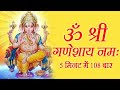 Ganesh Ji Powerful Mantra ~ Vakratunda Mahakaya Suryakoti Samaprabha ~ Ganpati Mantra