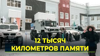 Участники Арктической экспедиции МЧС приехали в Салехард