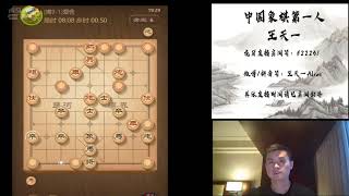 揭棋快乐就完事了，第539期