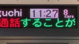 【Bridge BRG新ゴシック22dotフォント収集用】都営浅草線 泉岳寺駅 ホーム 発車標(LED電光掲示板)