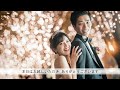 【結婚式 オープニングムービー】 おしゃれな構成とワクワクさせる曲が人気！｜it s amazing｜実例 東京都 u様｜movox