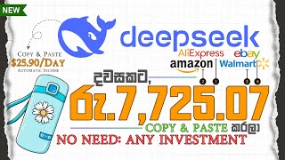 How to Make +$25.90/Day Using Deepseek For FREE | AI වලින් වැඩගන්න ! Make Money Online | Deepseek AI