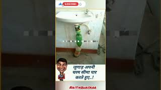 😂😂#most #funny #viral #video😂😂  #short #video।   ✓= N2 short funn {Naitikbhaskar}