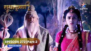 RadhaKrishn | Krishn ne badhaai Radha ki uljhan | राधाकृष्ण | EPISODE-272 Part 02 #radhakrishna