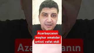 Azərbaycanın məşhur əməkdar artisti vəfat etdi