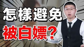 “吸渣體質”：總是容易被男人白嫖，該如何修煉渣男絕緣體？/情感/戀愛