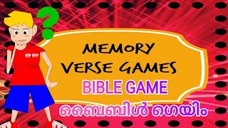 ഒരുഗ്രൻ ബൈബിൾ ഗെയിം!!വാട്സ്ആപ് ഗ്രൂപ്പിൽ പ്രോഗ്രാം നടത്താം #bibleprograms #biblequizzes #bibletrivia