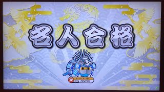 【太鼓の達人 ニジイロver.】段位道場2023「名人」 銀枠赤合格