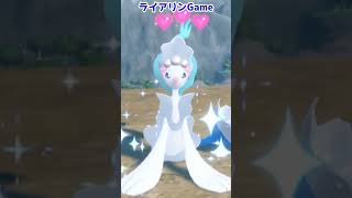 【ポケモンSV】アシレーヌ ポケモンウォッシュ【ピクニック演出】#shorts